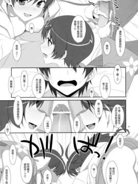 (C82)(同人誌)[TIES (タケイオーキ)] お兄ちゃんは妹に欲情したりしないよねっ？ (化物_OniichanImoutoYokujou_0015