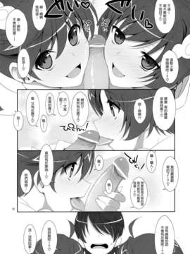 (C82)(同人誌)[TIES (タケイオーキ)] お兄ちゃんは妹に欲情したりしないよねっ？ (化物_OniichanImoutoYokujou_0016