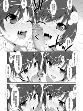 (C82)(同人誌)[TIES (タケイオーキ)] お兄ちゃんは妹に欲情したりしないよねっ？ (化物_OniichanImoutoYokujou_0018