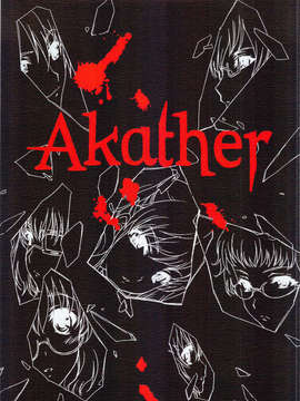 (C82)(同人誌)[UROBOROS] Akather (Another)[CE汉化组]_CE_061_001
