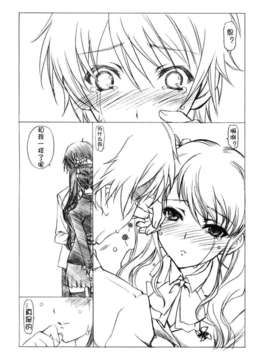 (C82)(同人誌)[UROBOROS] Akather (Another)[CE汉化组]_CE_061_025