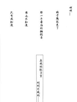 (C82)(同人誌)[UROBOROS] Akather (Another)[CE汉化组]_CE_061_032