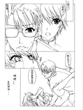 (C82)(同人誌)[UROBOROS] Akather (Another)[CE汉化组]_CE_061_033