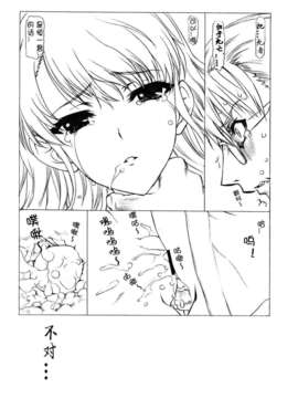 (C82)(同人誌)[UROBOROS] Akather (Another)[CE汉化组]_CE_061_037