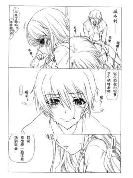 (C82)(同人誌)[UROBOROS] Akather (Another)[CE汉化组]_CE_061_043