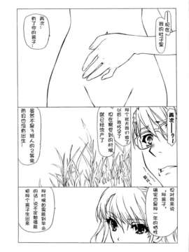 (C82)(同人誌)[UROBOROS] Akather (Another)[CE汉化组]_CE_061_044