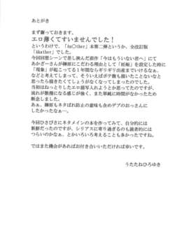 (C82)(同人誌)[UROBOROS] Akather (Another)[CE汉化组]_CE_061_052