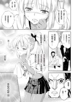 (C82)(同人誌)[Z-Less (白浜コータ)] あげぽよトラップ (Fate)(非エロ)[喵屋_19