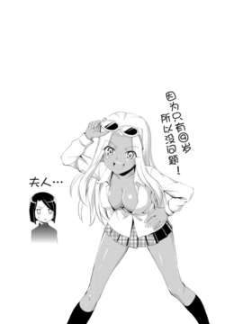 (C82)(同人誌)[Z-Less (白浜コータ)] あげぽよトラップ (Fate)(非エロ)[喵屋_23