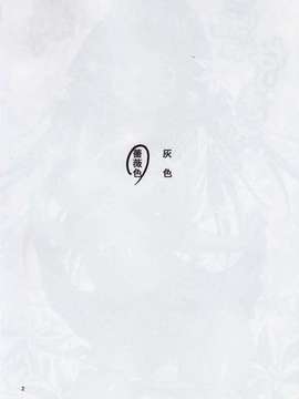 (C82)(同人誌)[きくらげ屋 (きくらげ)] 私、気になります!! (氷菓)[琉璃神社汉化]_IMG_0002_NEW