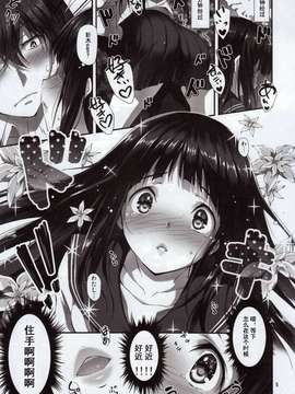 (C82)(同人誌)[きくらげ屋 (きくらげ)] 私、気になります!! (氷菓)[琉璃神社汉化]_IMG_0005_NEW