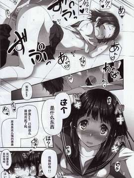 (C82)(同人誌)[きくらげ屋 (きくらげ)] 私、気になります!! (氷菓)[琉璃神社汉化]_IMG_0007_NEW