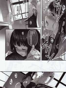 (C82)(同人誌)[きくらげ屋 (きくらげ)] 私、気になります!! (氷菓)[琉璃神社汉化]_IMG_0014_NEW