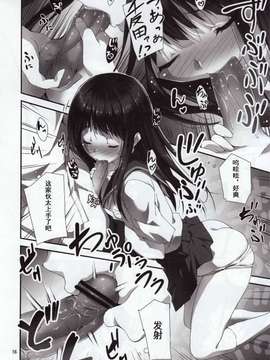 (C82)(同人誌)[きくらげ屋 (きくらげ)] 私、気になります!! (氷菓)[琉璃神社汉化]_IMG_0016_NEW