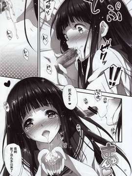 (C82)(同人誌)[きくらげ屋 (きくらげ)] 私、気になります!! (氷菓)[琉璃神社汉化]_IMG_0017_NEW
