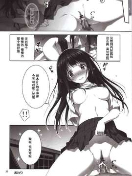 (C82)(同人誌)[きくらげ屋 (きくらげ)] 私、気になります!! (氷菓)[琉璃神社汉化]_IMG_0030_NEW