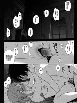 (C82)(同人誌)[たくみな無知] サンクチュアリ (ソードアート オンライン)[空気系★汉化]_003