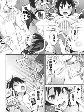 (C82)(同人誌)[てれびさん (中枢回路)] 東方てれびさん3 (東方)[CE汉化组]_CE_057_015