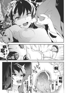 (C82)(同人誌)[てれびさん (中枢回路)] 東方てれびさん3 (東方)[CE汉化组]_CE_057_018