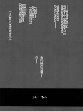 (C82)(同人誌)[バス停シャワー (桂井よしあき)] HIGH SCHOOL D×If END _CE_059_031
