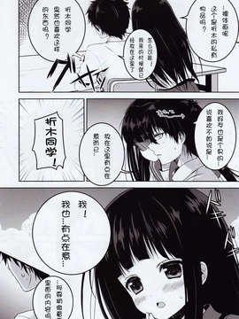 (C82)(同人誌)[ぴよぷろじぇくと。 (羽鳥ぴよこ)] インシテエル (氷菓)[CE汉化组]_CE_067_005