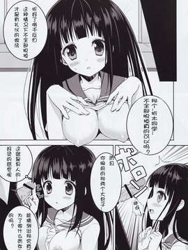 (C82)(同人誌)[ぴよぷろじぇくと。 (羽鳥ぴよこ)] インシテエル (氷菓)[CE汉化组]_CE_067_006
