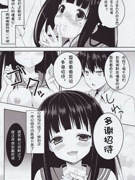 (C82)(同人誌)[ぴよぷろじぇくと。 (羽鳥ぴよこ)] インシテエル (氷菓)[CE汉化组]_CE_067_008