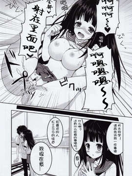 (C82)(同人誌)[ぴよぷろじぇくと。 (羽鳥ぴよこ)] インシテエル (氷菓)[CE汉化组]_CE_067_014