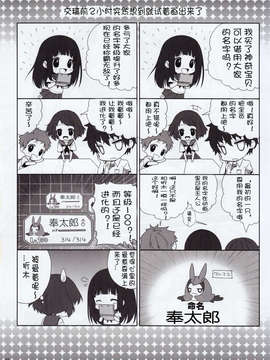 (C82)(同人誌)[ぴよぷろじぇくと。 (羽鳥ぴよこ)] インシテエル (氷菓)[CE汉化组]_CE_067_015