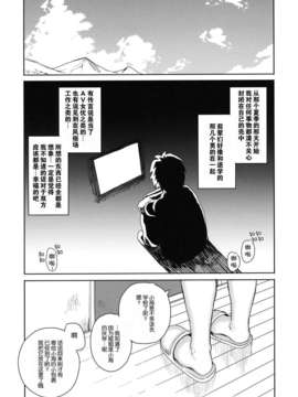 (C82)(同人誌)[まごの亭 (夏庵)] 赤イカユミドメ (あの夏で待ってる)[空気系★汉化]_032
