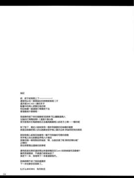 (C82)(同人誌)[むげん@WORKS (秋月秋名)] シンコンクエスト (ソードアート オンライ_022