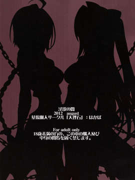 (C82)(同人誌)[大理石(墓場)] 淫欲の闇 (To LOVEる)[CE汉化组]_img_032