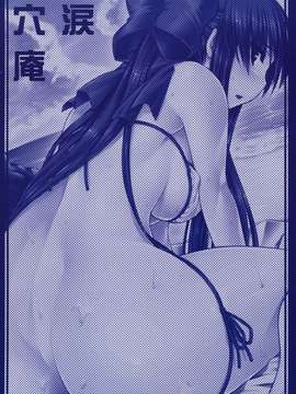 (C82)(同人誌)[涙穴庵 (涙目)] 穴る舞 伍 (Kanon)[DOLA漢化]_022