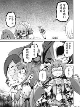 (C82)(同人誌)[夢見ごこち (御影獏)] HAPPY END (スマイルプリキュア!)[btb_HAPPY_END_005