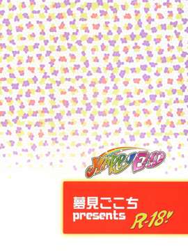 (C82)(同人誌)[夢見ごこち (御影獏)] HAPPY END (スマイルプリキュア!)[btb_HAPPY_END_024