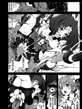 (C82)(同人誌)[木星在住] キュアピース 日曜ジャンケン戦争の結末… (スマイルプリキュア!)_03