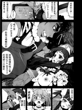 (C82)(同人誌)[木星在住] キュアピース 日曜ジャンケン戦争の結末… (スマイルプリキュア!)_06