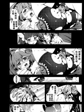 (C82)(同人誌)[木星在住] キュアピース 日曜ジャンケン戦争の結末… (スマイルプリキュア!)_17