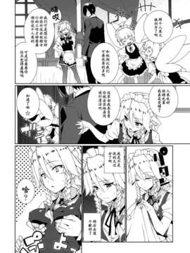 (C82)(同人誌)[TUKIBUTO] HI-Happy Pedigree (東方)[黑条汉化]_HI_Happy_Pedigree_004