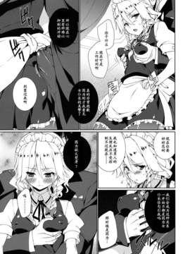 (C82)(同人誌)[TUKIBUTO] HI-Happy Pedigree (東方)[黑条汉化]_HI_Happy_Pedigree_005