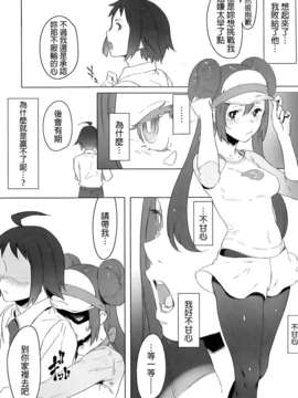 (C82)(同人誌)[zero戦 (xxzero)] Faithful Tepig 2 (ポケモン)_003f