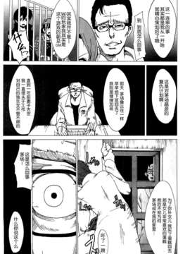 (C82)(同人誌)[コワレ田ラジ男 (ヒーローキィ)] ネトラレアート オンライン (ソードアート_006