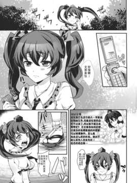 (C82)(同人誌)[にっぷる木馬 (ぱらボら)] 噂の女記者狩り (東方)[脸肿汉化组]_003