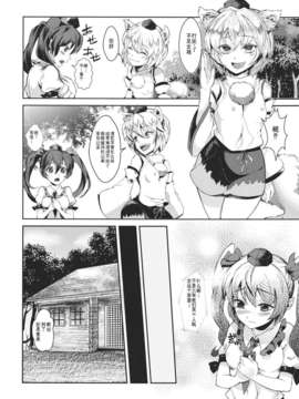 (C82)(同人誌)[にっぷる木馬 (ぱらボら)] 噂の女記者狩り (東方)[脸肿汉化组]_004