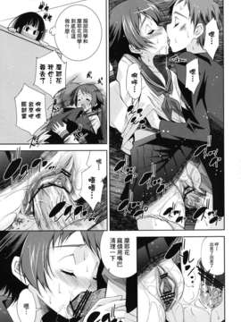 (C82)(同人誌)[マツゲアンテナ (舞原マツゲ)] I'm very very int_CE_056_006