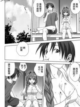 (C82)(同人誌)[みたらし倶楽部] 秋子さんといっしょ 10 (Kanon)[指○奶茶步兵團]_P06