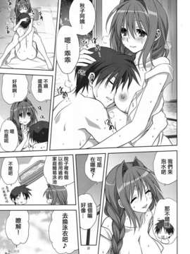 (C82)(同人誌)[みたらし倶楽部] 秋子さんといっしょ 10 (Kanon)[指○奶茶步兵團]_P21