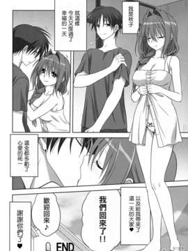 (C82)(同人誌)[みたらし倶楽部] 秋子さんといっしょ 10 (Kanon)[指○奶茶步兵團]_P32