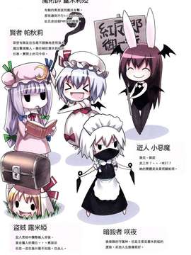 (C82)(同人誌)[りとる☆はむれっと (ら～☆きぃ)] 紅魔パーティ! (設定集)(東方)(非エ_11
