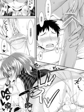 (C82)(同人誌)[angelphobia] やせいのちじょがあらわれた!5 (東方)[渣渣汉化组__5_015